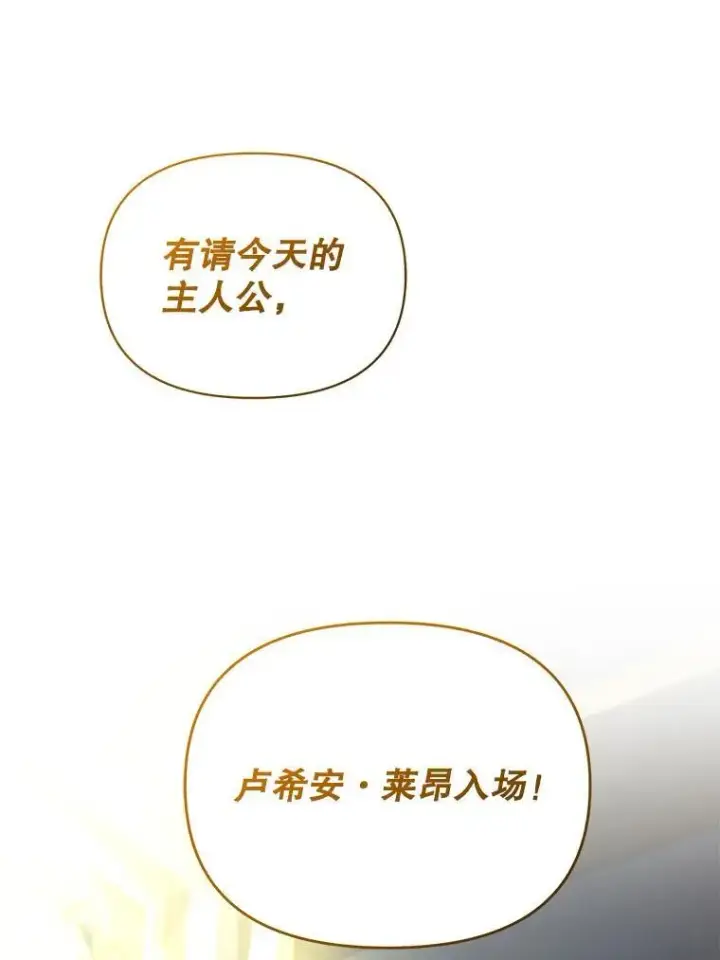 《穿成后悔偏执狂的妹妹》72.继承仪式图32