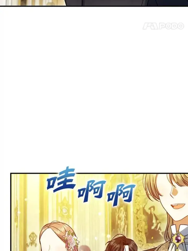 《穿成后悔偏执狂的妹妹》72.继承仪式图35