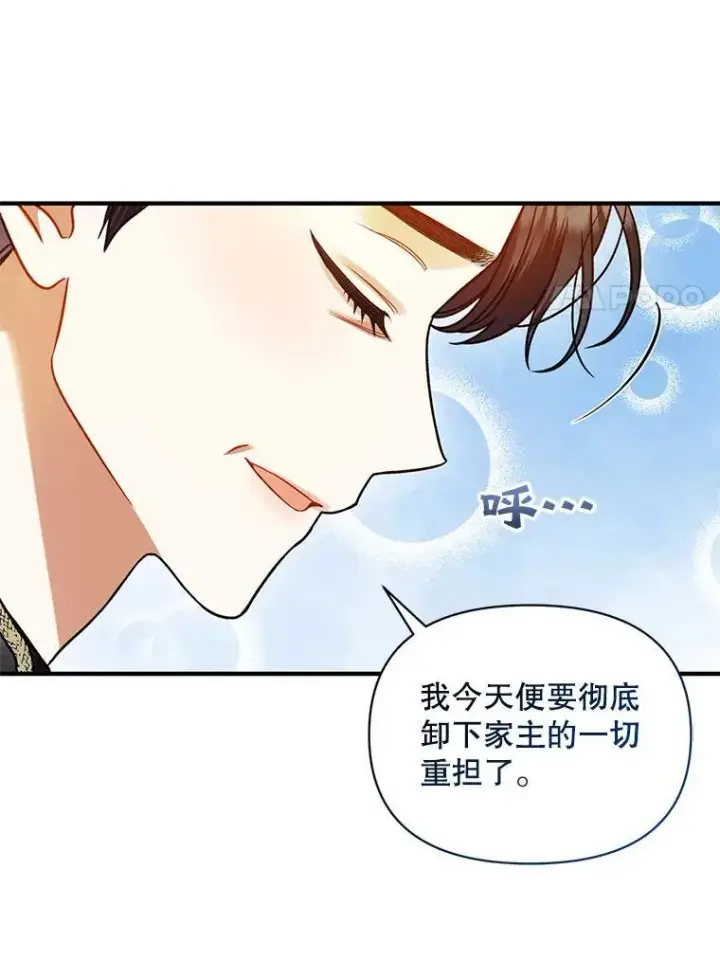 《穿成后悔偏执狂的妹妹》72.继承仪式图38