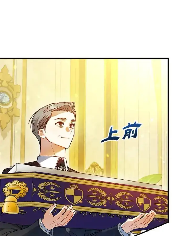 《穿成后悔偏执狂的妹妹》72.继承仪式图43