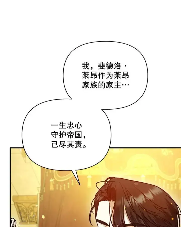 《穿成后悔偏执狂的妹妹》72.继承仪式图46