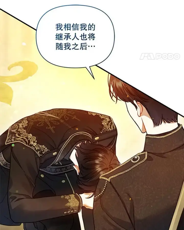 《穿成后悔偏执狂的妹妹》72.继承仪式图48