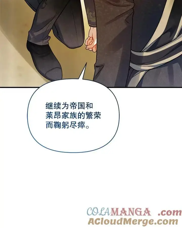 《穿成后悔偏执狂的妹妹》72.继承仪式图49