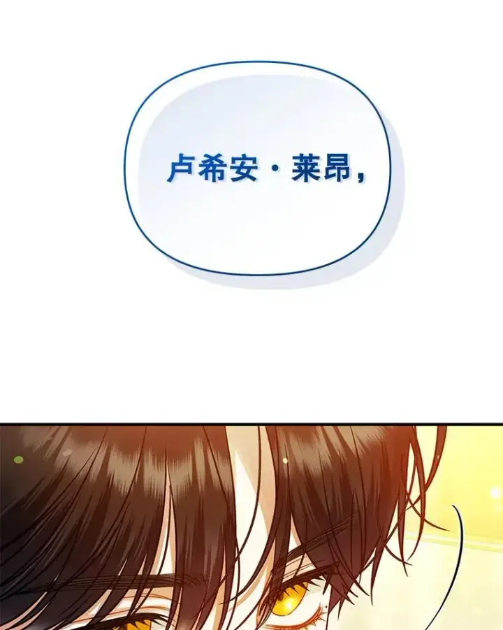 《穿成后悔偏执狂的妹妹》72.继承仪式图50