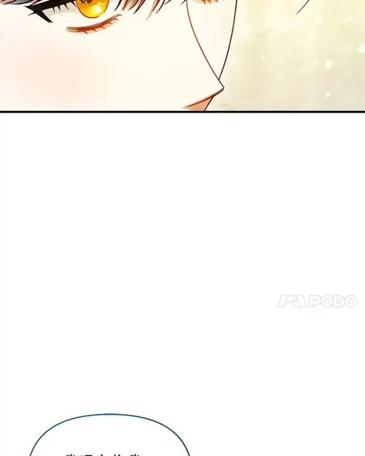《穿成后悔偏执狂的妹妹》72.继承仪式图51