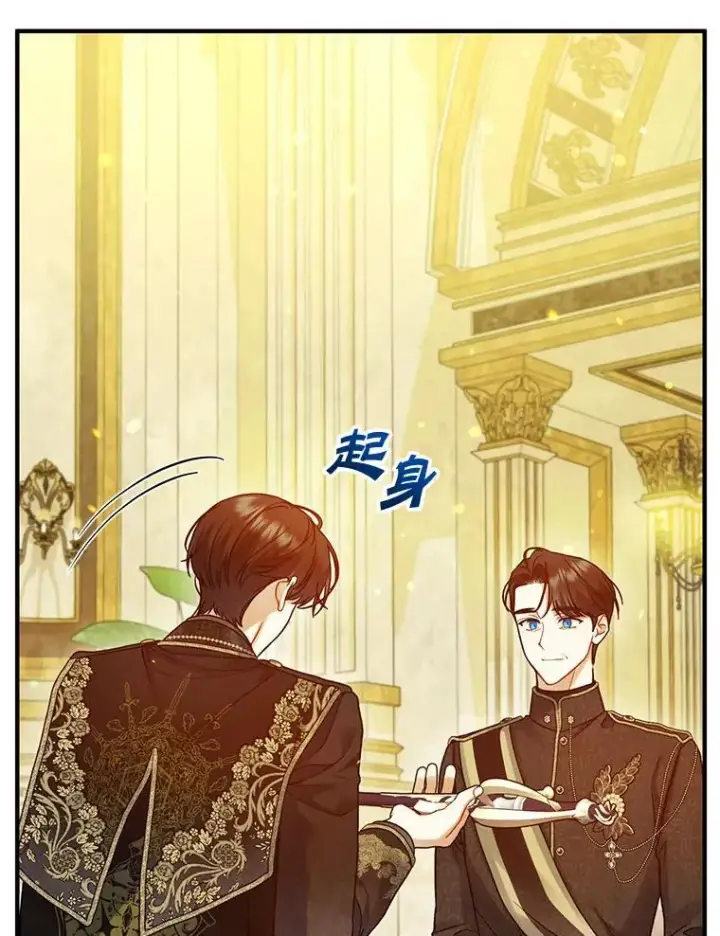 《穿成后悔偏执狂的妹妹》72.继承仪式图56