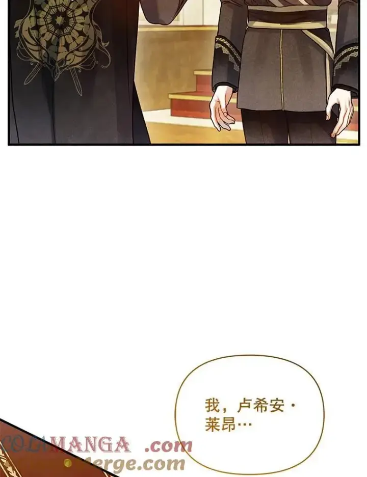 《穿成后悔偏执狂的妹妹》72.继承仪式图57