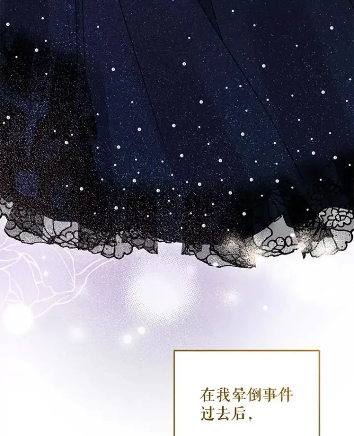 《穿成后悔偏执狂的妹妹》72.继承仪式图6