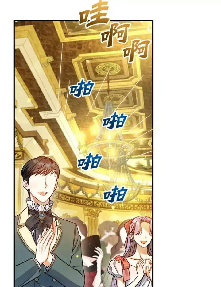 《穿成后悔偏执狂的妹妹》72.继承仪式图63