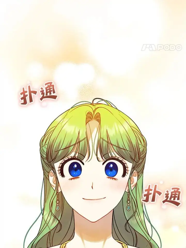 《穿成后悔偏执狂的妹妹》72.继承仪式图68