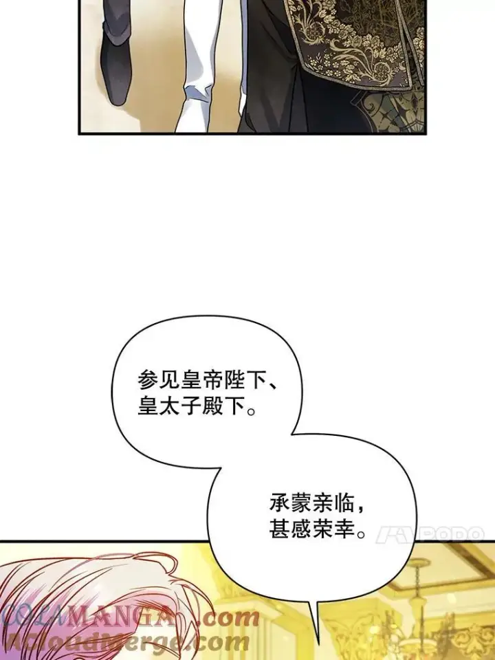 《穿成后悔偏执狂的妹妹》72.继承仪式图77