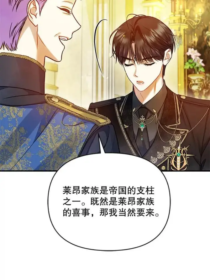 《穿成后悔偏执狂的妹妹》72.继承仪式图78
