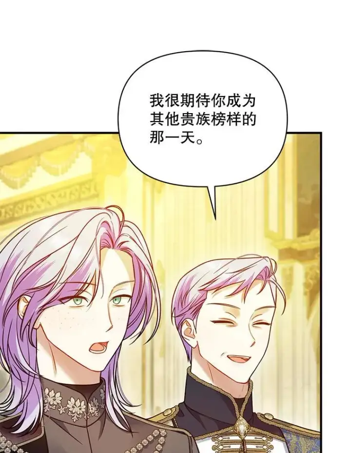 《穿成后悔偏执狂的妹妹》72.继承仪式图79