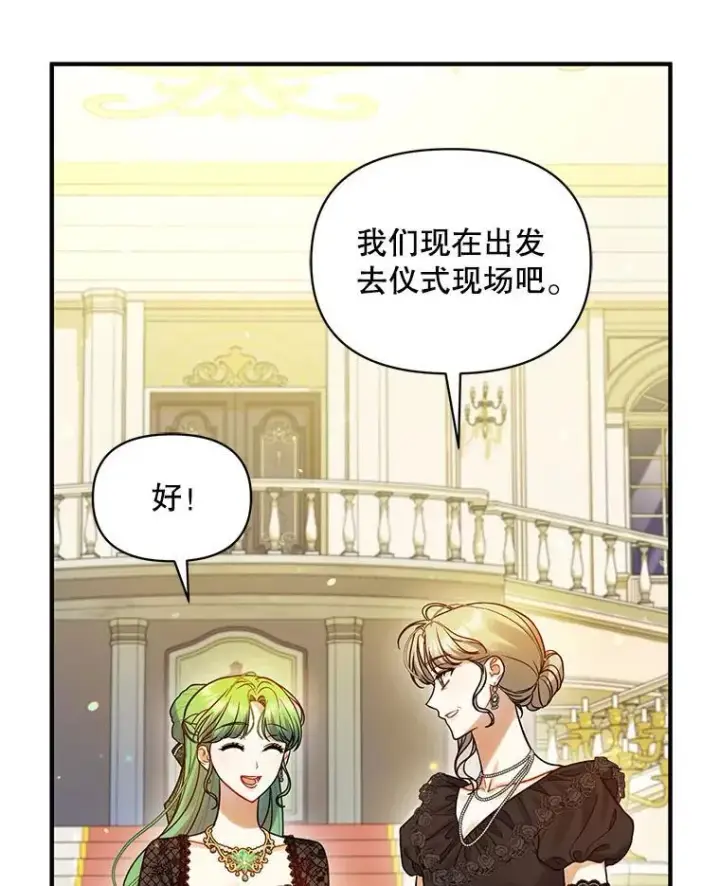 《穿成后悔偏执狂的妹妹》72.继承仪式图8