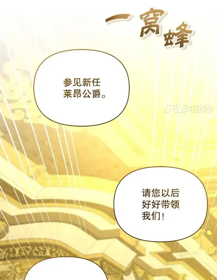 《穿成后悔偏执狂的妹妹》72.继承仪式图84
