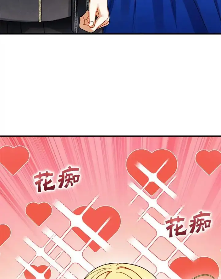《穿成后悔偏执狂的妹妹》72.继承仪式图92