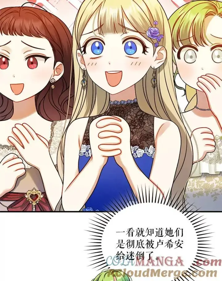 《穿成后悔偏执狂的妹妹》72.继承仪式图93