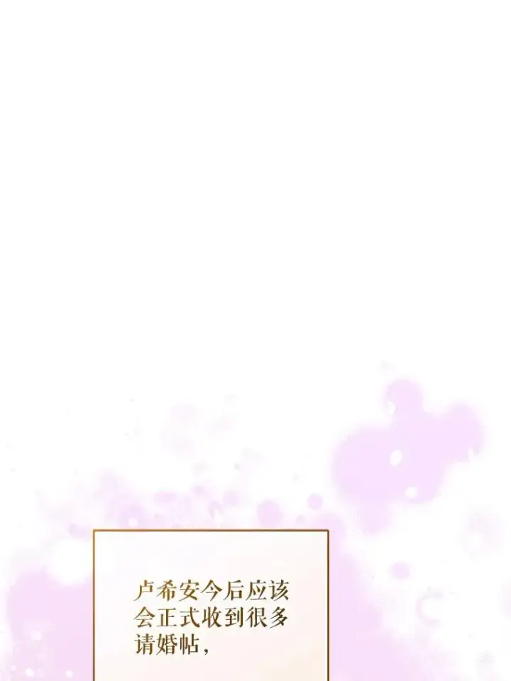 《穿成后悔偏执狂的妹妹》72.继承仪式图99