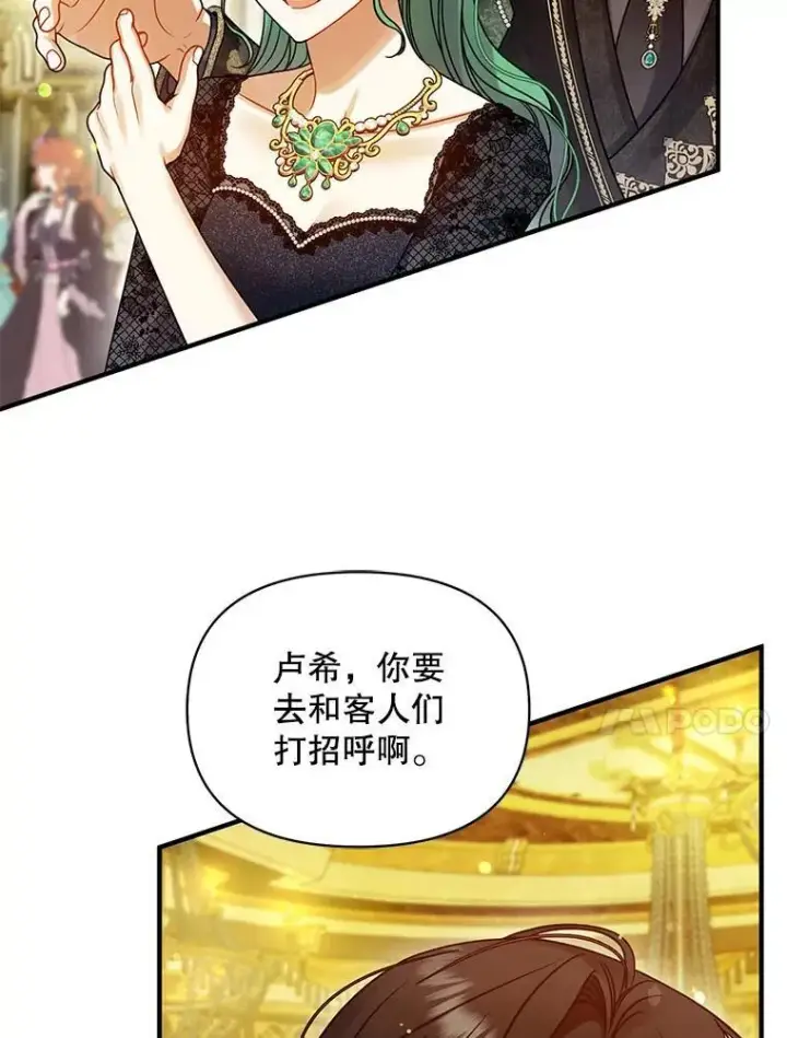 《穿成后悔偏执狂的妹妹》73.嫉妒图10