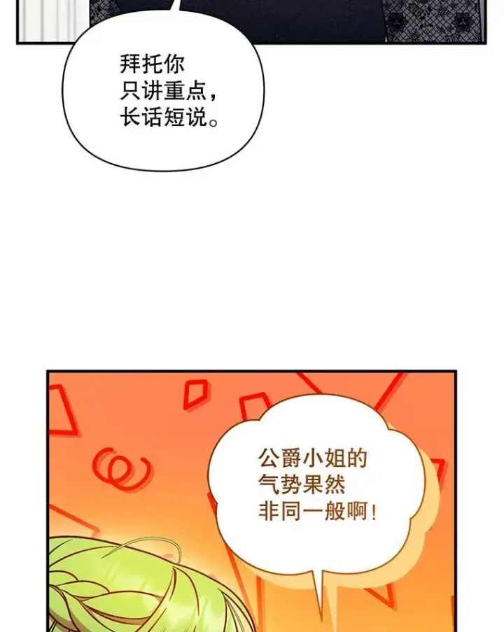 《穿成后悔偏执狂的妹妹》73.嫉妒图100
