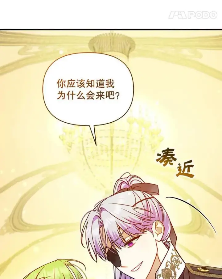 《穿成后悔偏执狂的妹妹》73.嫉妒图102