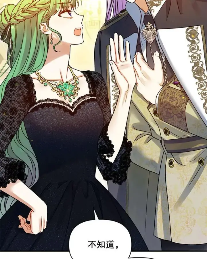 《穿成后悔偏执狂的妹妹》73.嫉妒图103
