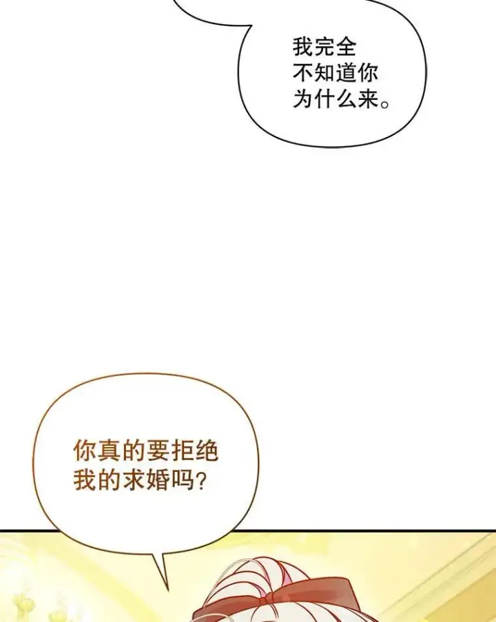 《穿成后悔偏执狂的妹妹》73.嫉妒图104
