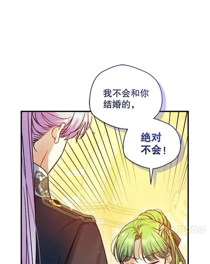 《穿成后悔偏执狂的妹妹》73.嫉妒图108