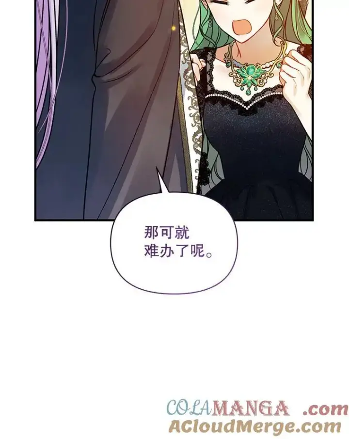 《穿成后悔偏执狂的妹妹》73.嫉妒图109