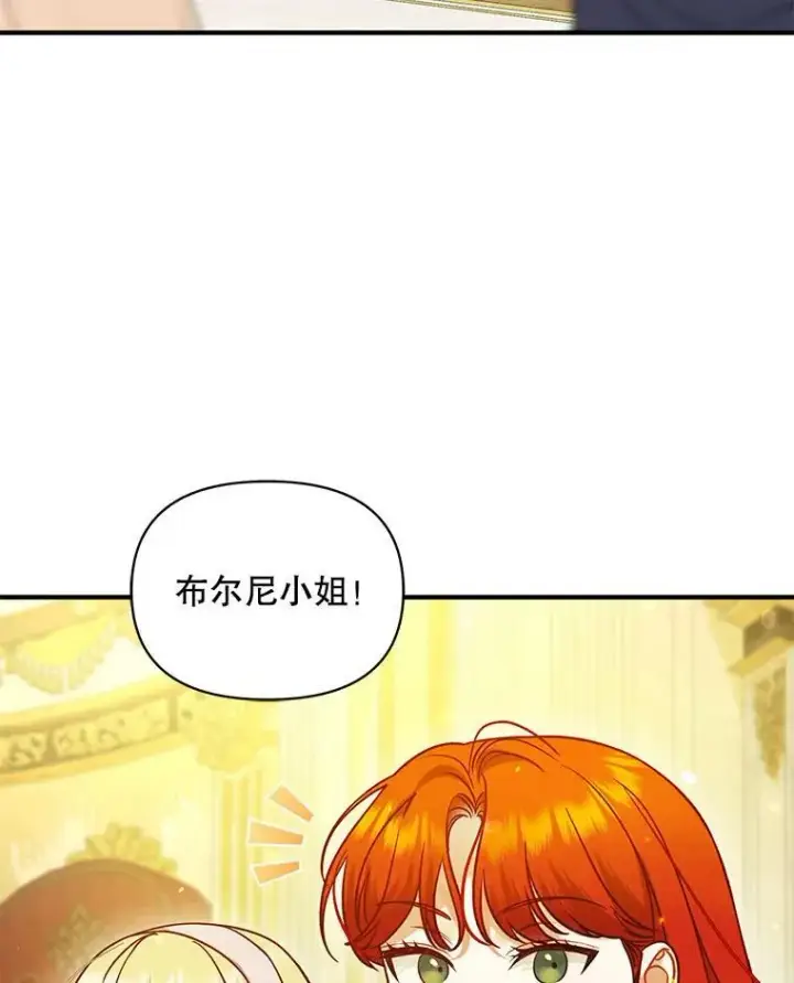 《穿成后悔偏执狂的妹妹》73.嫉妒图118