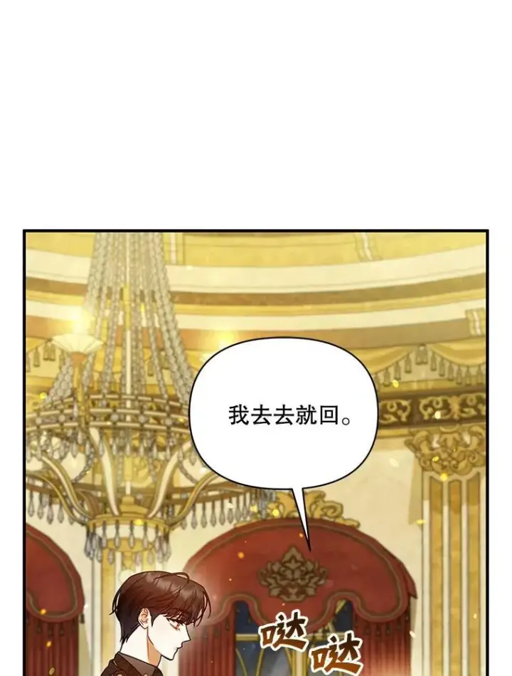 《穿成后悔偏执狂的妹妹》73.嫉妒图12