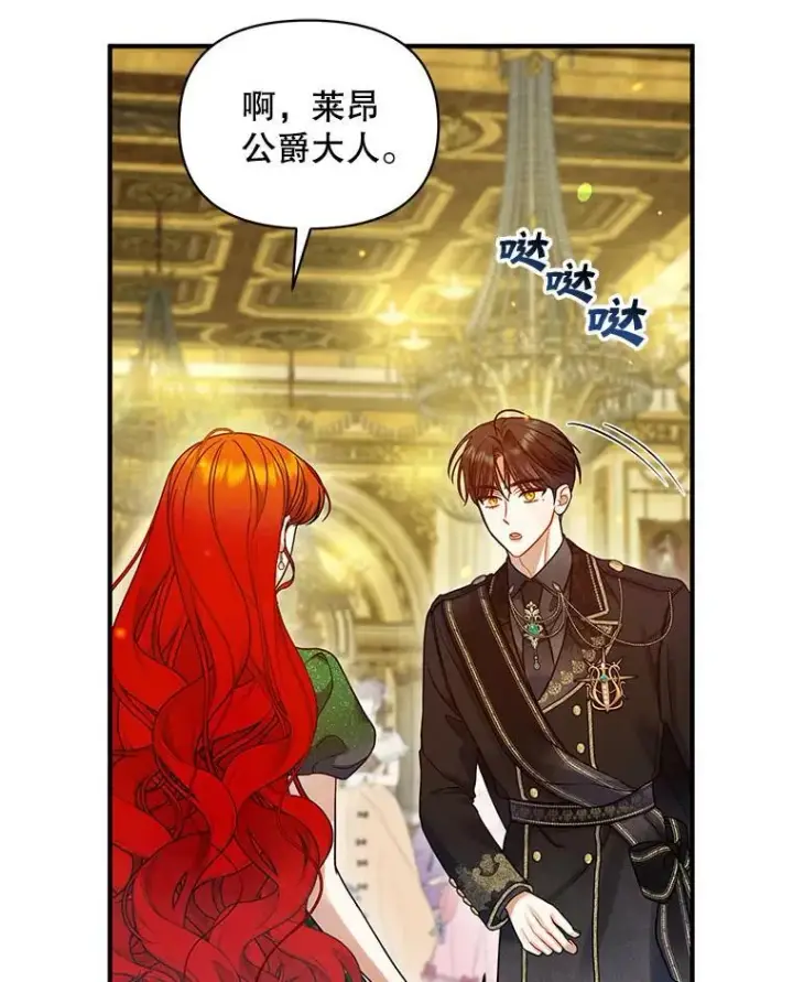 《穿成后悔偏执狂的妹妹》73.嫉妒图120