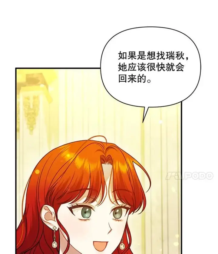 《穿成后悔偏执狂的妹妹》73.嫉妒图122