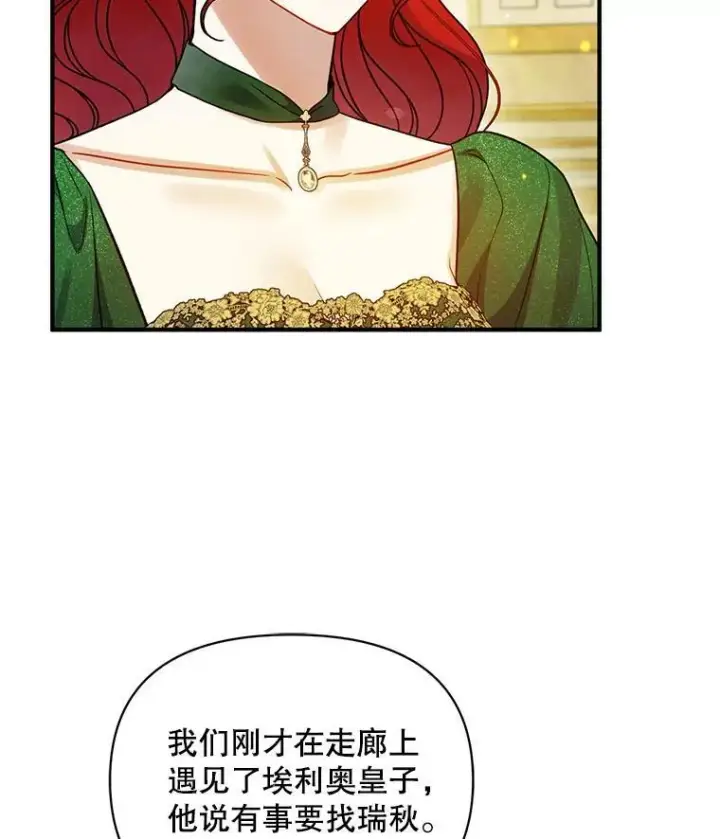 《穿成后悔偏执狂的妹妹》73.嫉妒图123