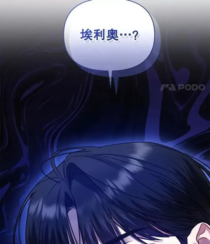 《穿成后悔偏执狂的妹妹》73.嫉妒图126