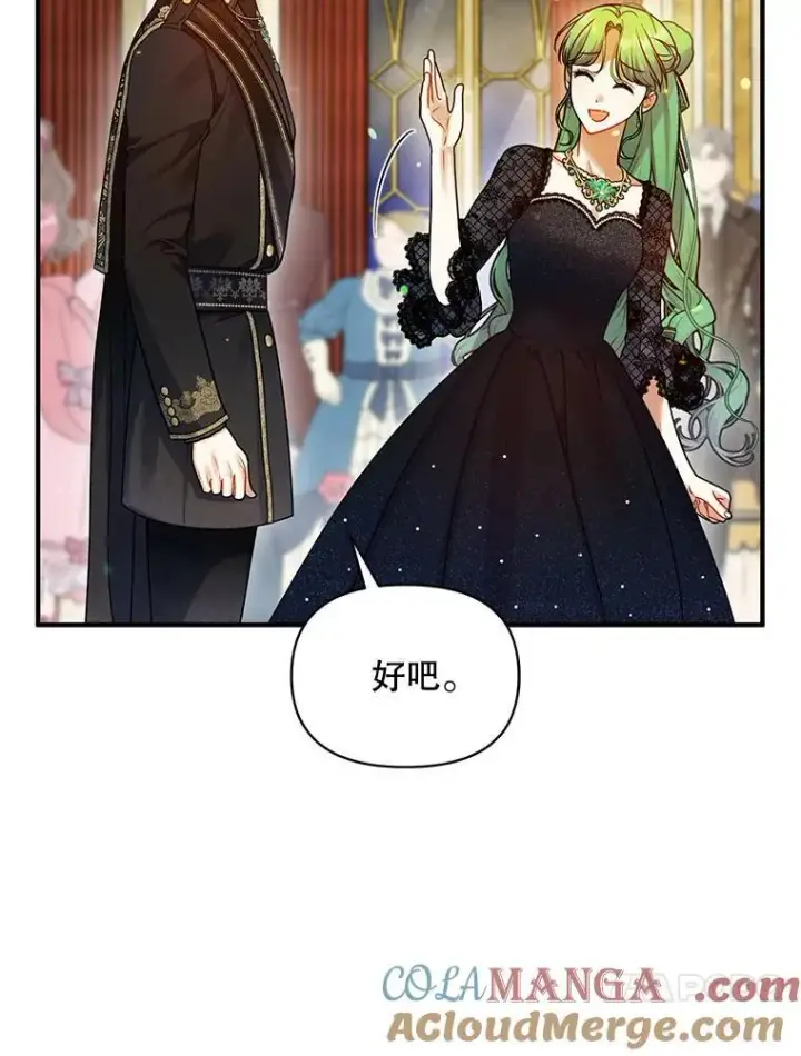 《穿成后悔偏执狂的妹妹》73.嫉妒图13