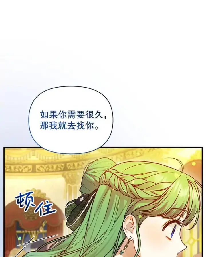 《穿成后悔偏执狂的妹妹》73.嫉妒图14