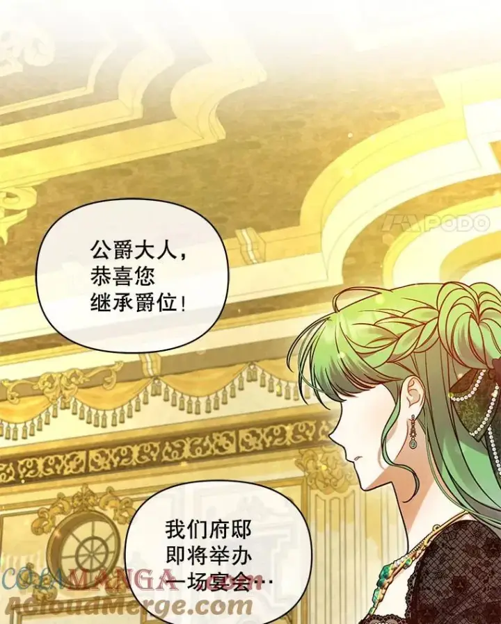 《穿成后悔偏执狂的妹妹》73.嫉妒图17