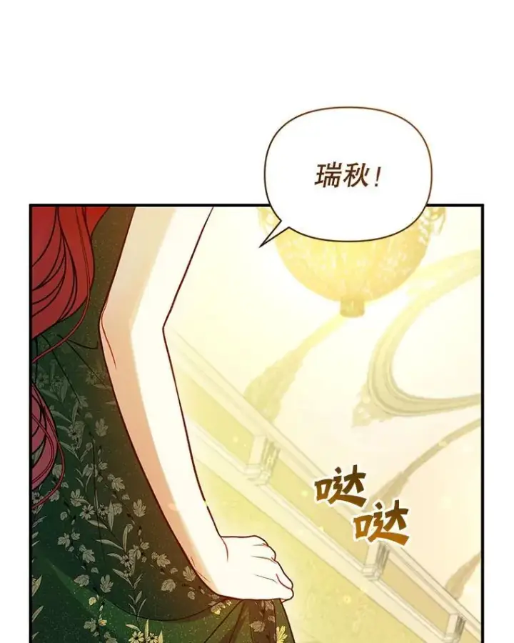 《穿成后悔偏执狂的妹妹》73.嫉妒图27