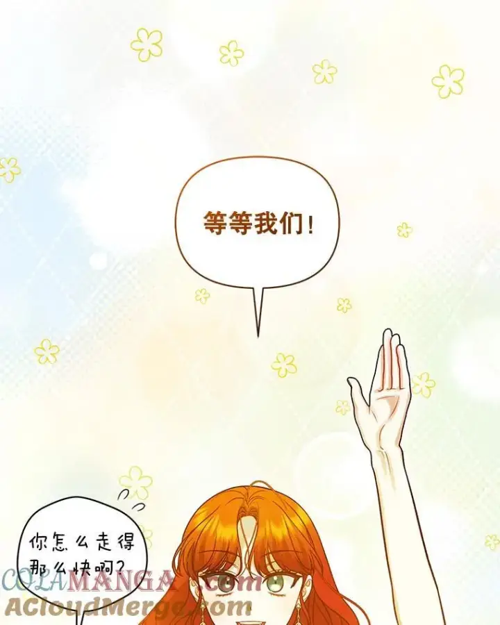 《穿成后悔偏执狂的妹妹》73.嫉妒图29