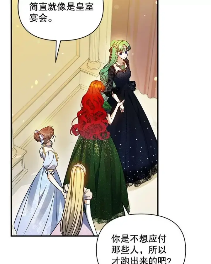 《穿成后悔偏执狂的妹妹》73.嫉妒图34