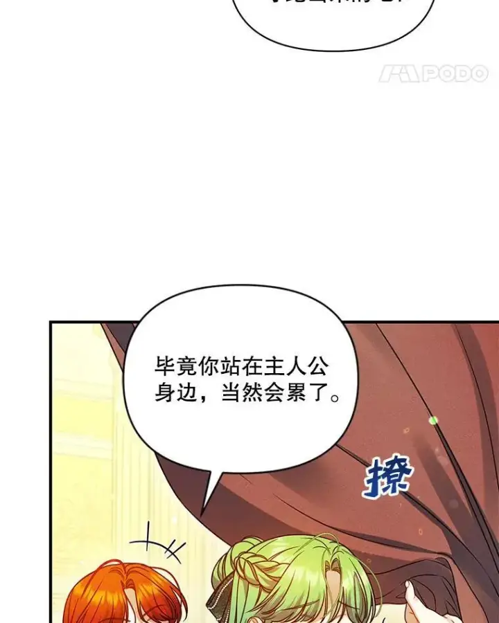 《穿成后悔偏执狂的妹妹》73.嫉妒图35