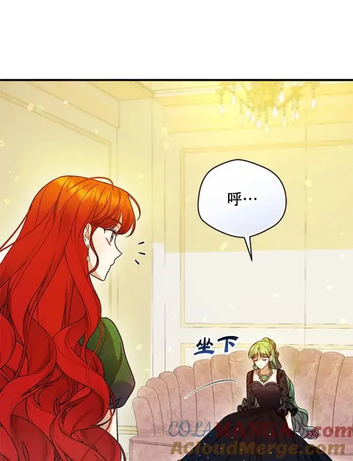 《穿成后悔偏执狂的妹妹》73.嫉妒图37