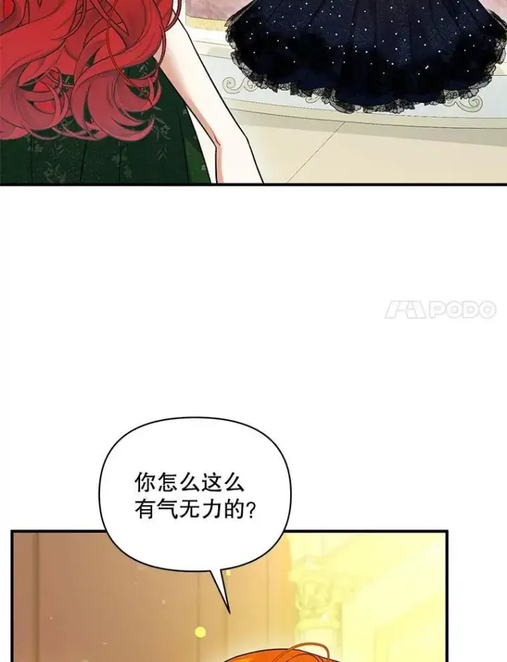 《穿成后悔偏执狂的妹妹》73.嫉妒图38