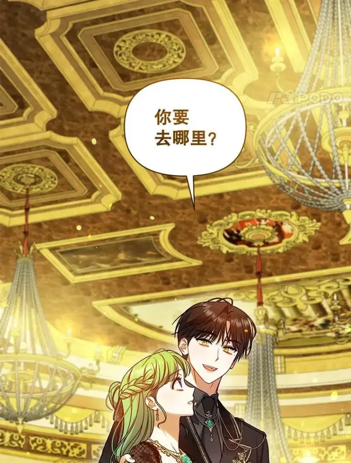 《穿成后悔偏执狂的妹妹》73.嫉妒图4