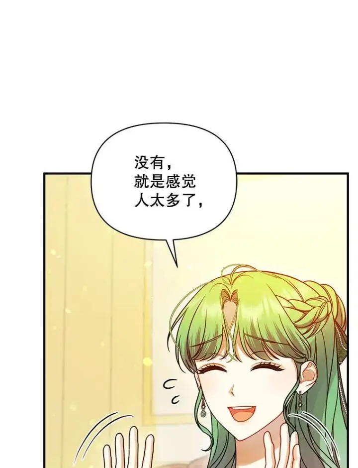 《穿成后悔偏执狂的妹妹》73.嫉妒图40