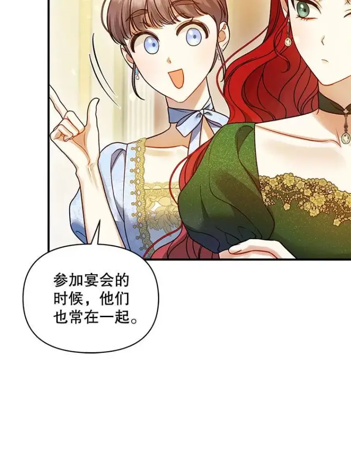 《穿成后悔偏执狂的妹妹》73.嫉妒图44