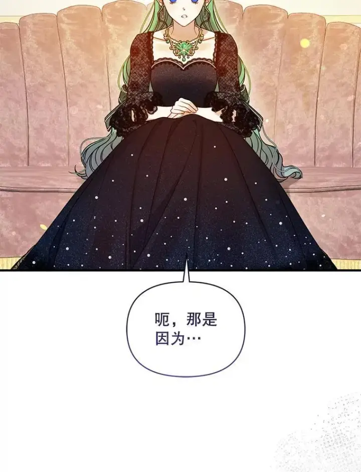 《穿成后悔偏执狂的妹妹》73.嫉妒图46