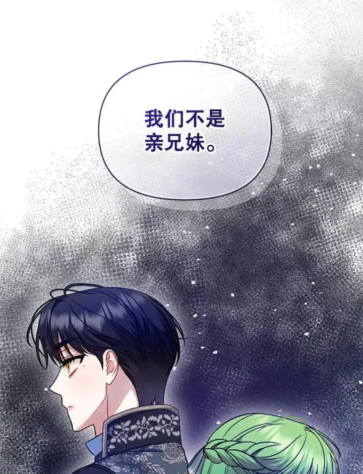 《穿成后悔偏执狂的妹妹》73.嫉妒图47
