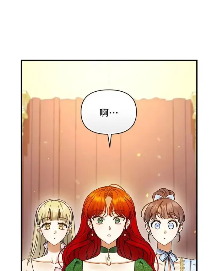 《穿成后悔偏执狂的妹妹》73.嫉妒图50